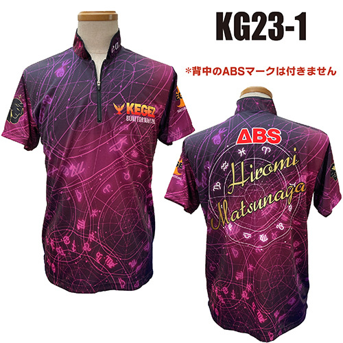 ケーゲルKG23-01ネームなし12星座
