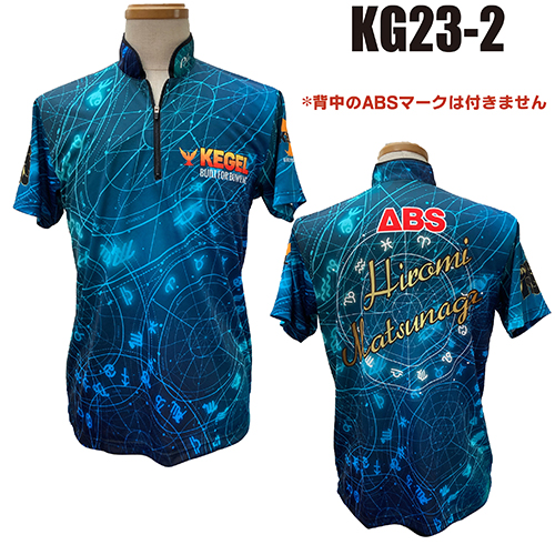 ケーゲルKG23-02ネームなし12星座