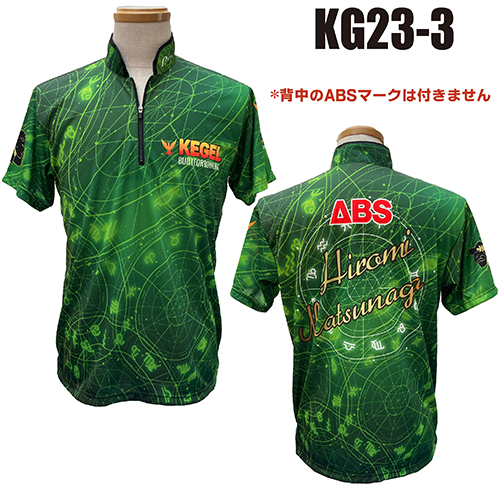 ケーゲルKG23-03ネームあり12星座