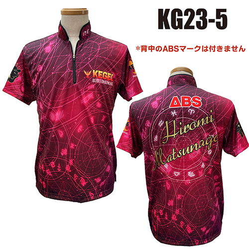 ケーゲルKG23-05ネームあり12星座