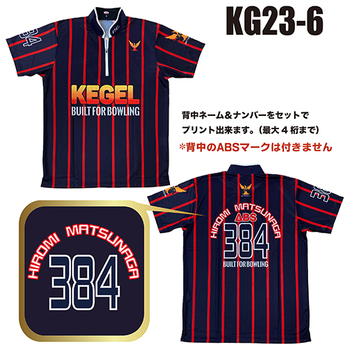 ケーゲルKG23-06ネームあり背番号