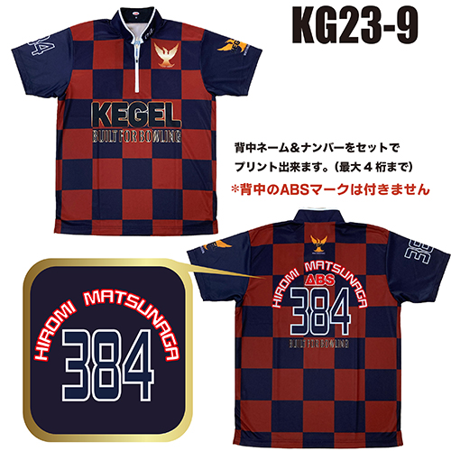 ケーゲルKG23-09ネームなし背番号