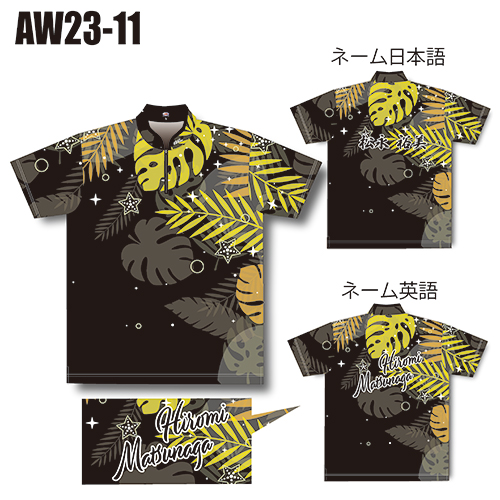 ABS2023サマーモデルAW23-11ネームあり