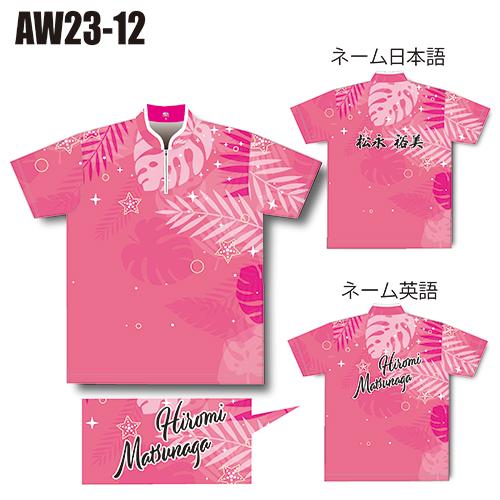 ABS2023サマーモデルAW23-12ネームあり