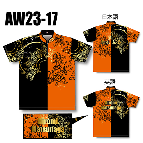 ABS2023オータムコレクションAW23-17ネームあり