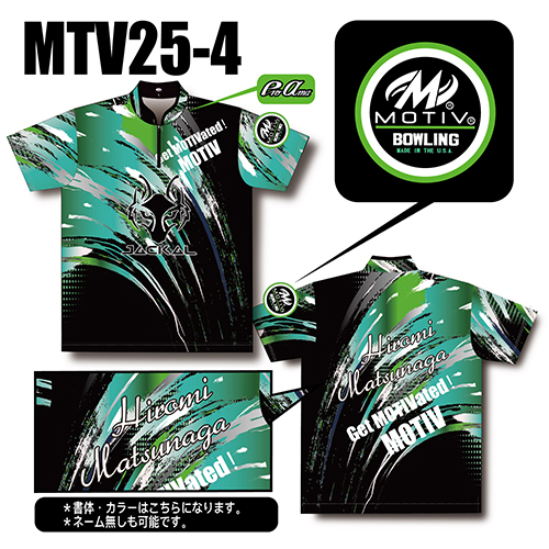 ABSジャッカルウェアグリーンMTV25-04ネームあり