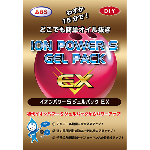 ABSイオンパワーSジェルパックEX