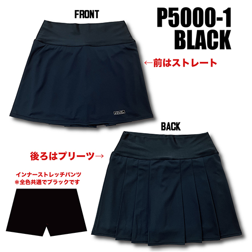 ABSP5000-1ブラックハイストレッチドライスカート