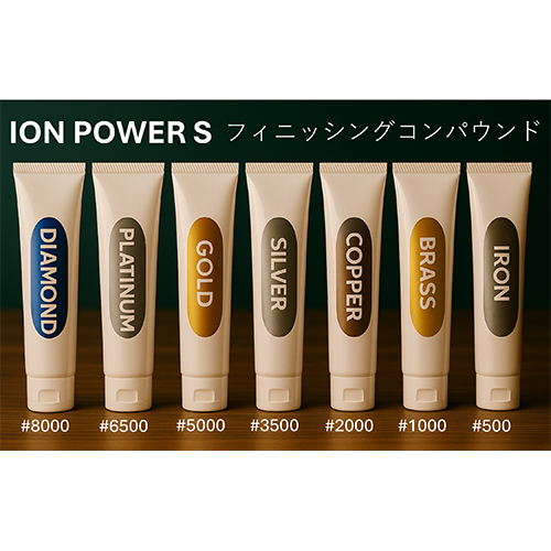 ABSイオンパワーSフィニッシングコンパウンド100gチューブ×7本セット