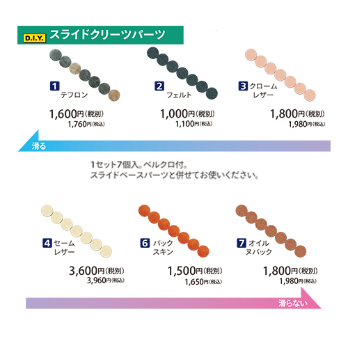 ABSスライドクリーツパーツ