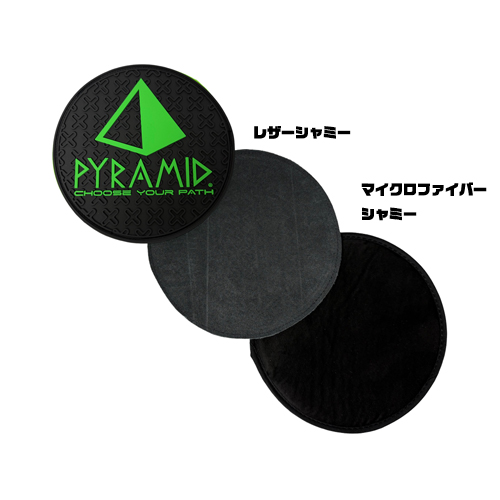 ピラミッドインターチェンジブルパッド